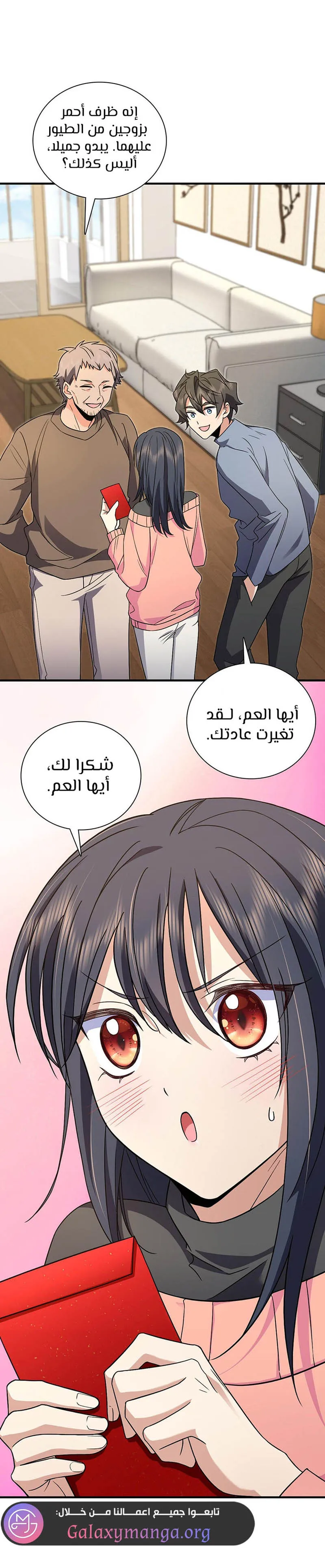 Read my wife is from a thousand years ago AR Manga Online
