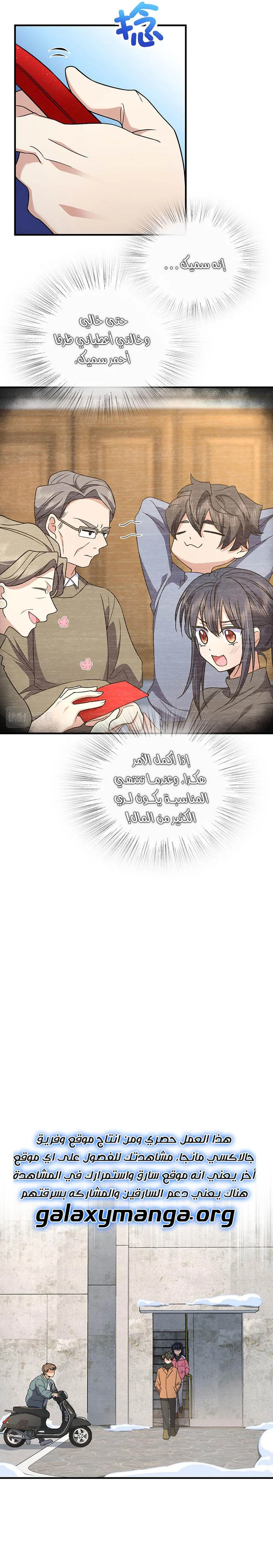 Read my wife is from a thousand years ago AR Manga Online