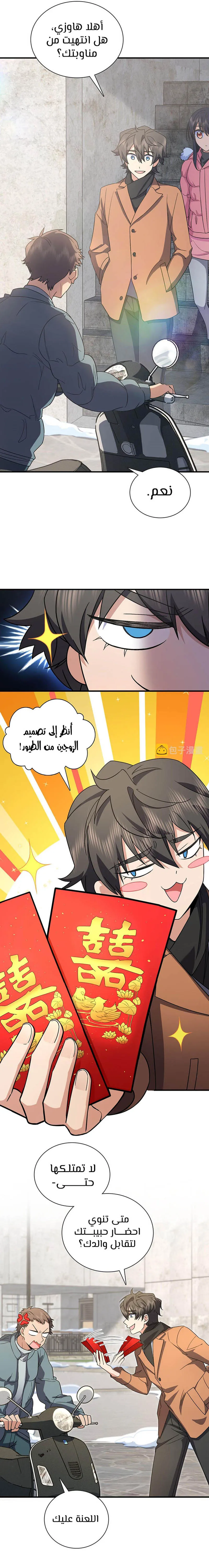 Read my wife is from a thousand years ago AR Manga Online