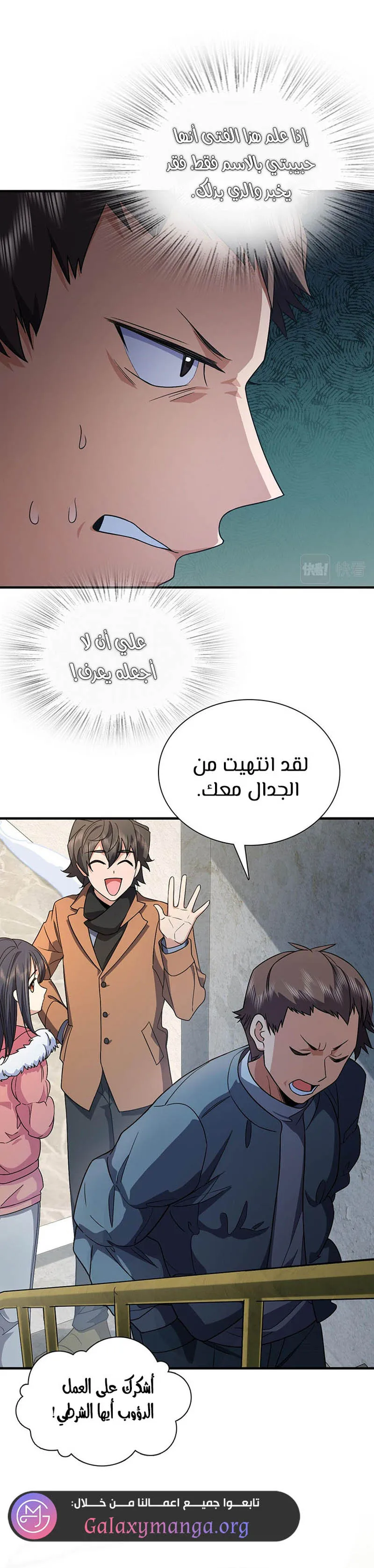Read my wife is from a thousand years ago AR Manga Online