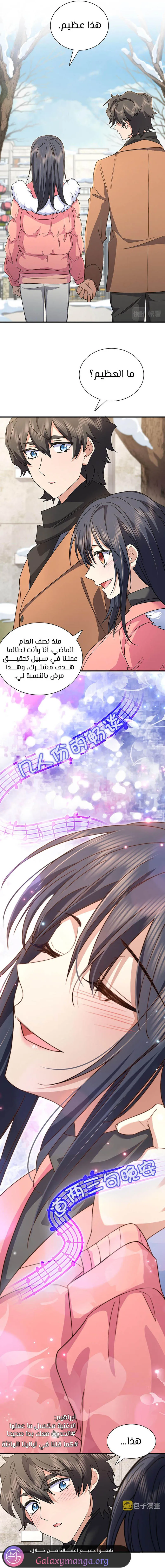 Read my wife is from a thousand years ago AR Manga Online