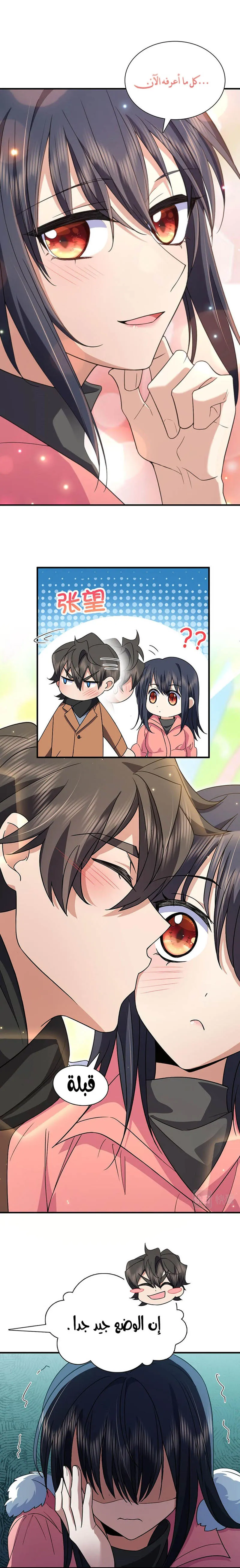 Read my wife is from a thousand years ago AR Manga Online