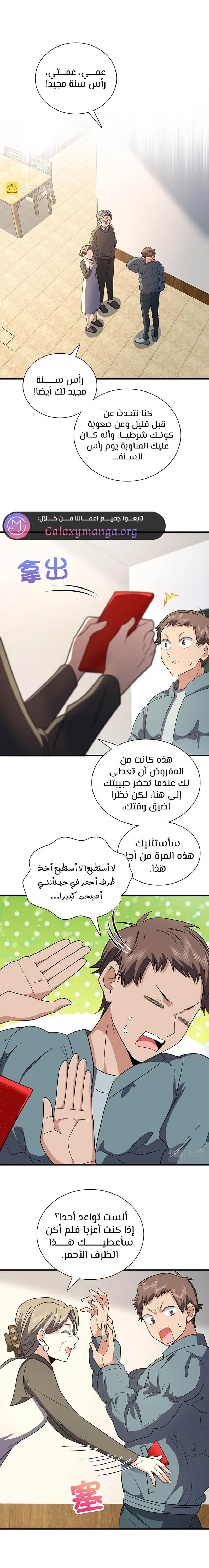 Read my wife is from a thousand years ago AR Manga Online