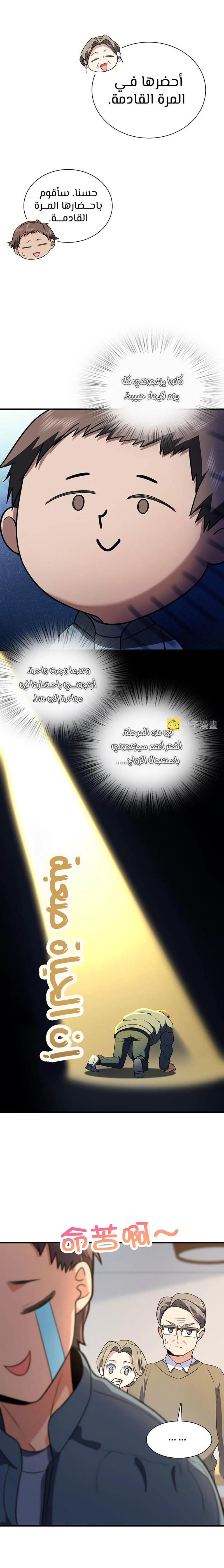 Read my wife is from a thousand years ago AR Manga Online