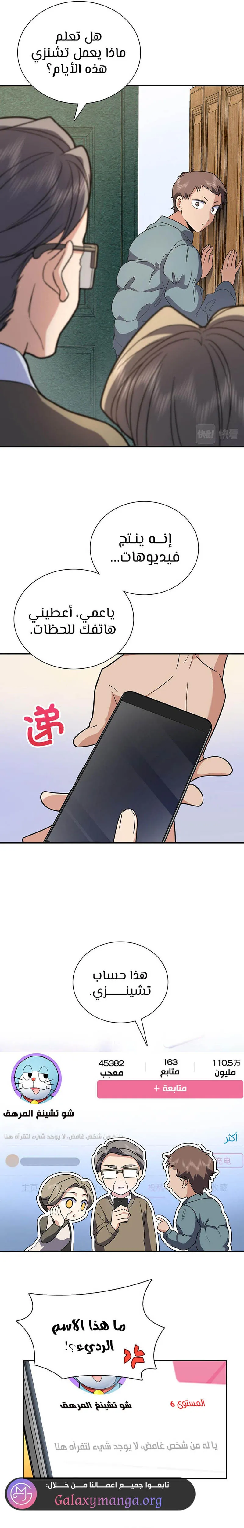 Read my wife is from a thousand years ago AR Manga Online