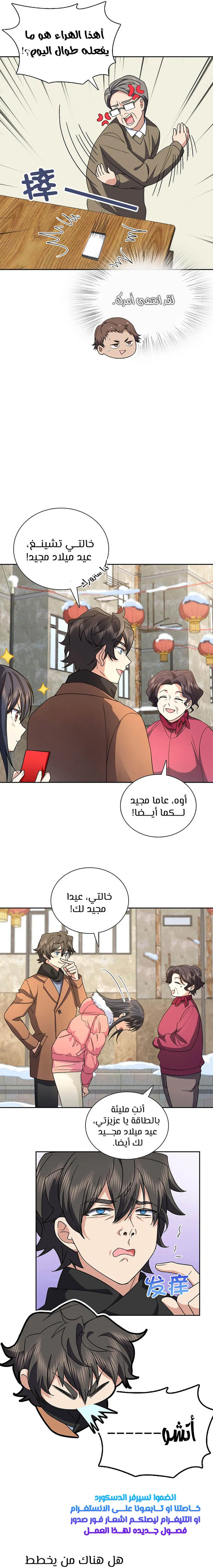 Read my wife is from a thousand years ago AR Manga Online