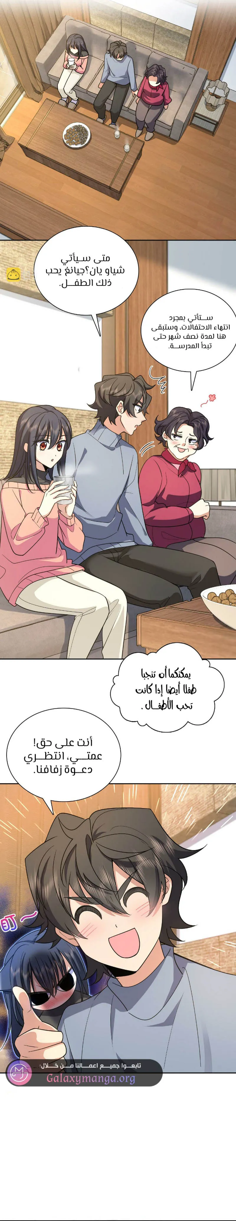 Read my wife is from a thousand years ago AR Manga Online