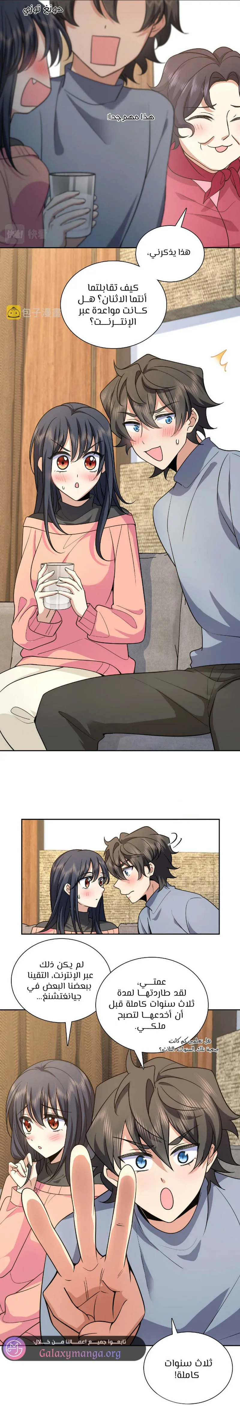 Read my wife is from a thousand years ago AR Manga Online