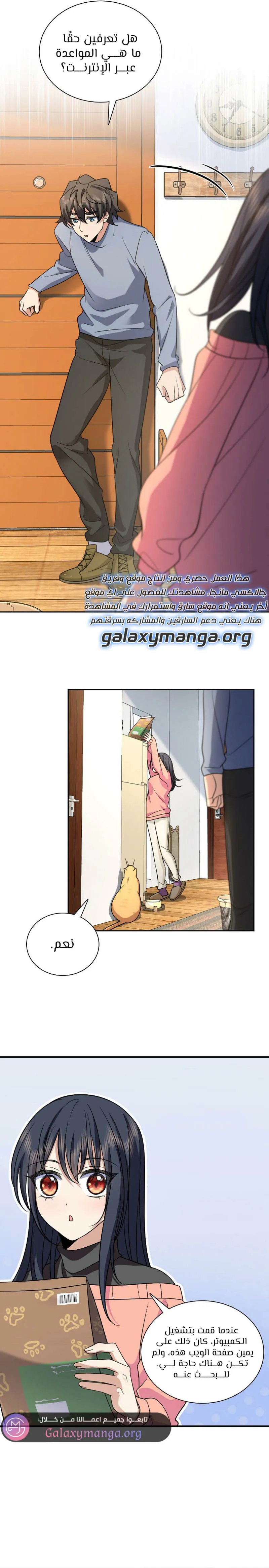 Read my wife is from a thousand years ago AR Manga Online