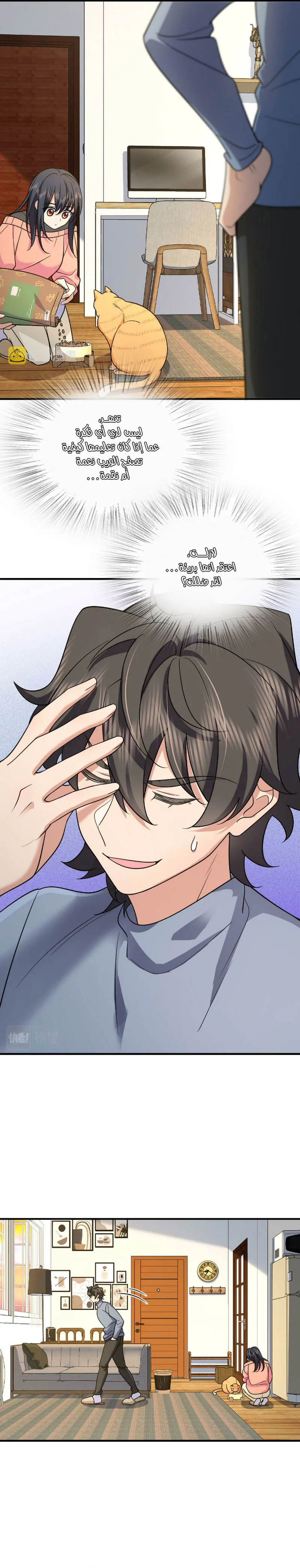 Read my wife is from a thousand years ago AR Manga Online