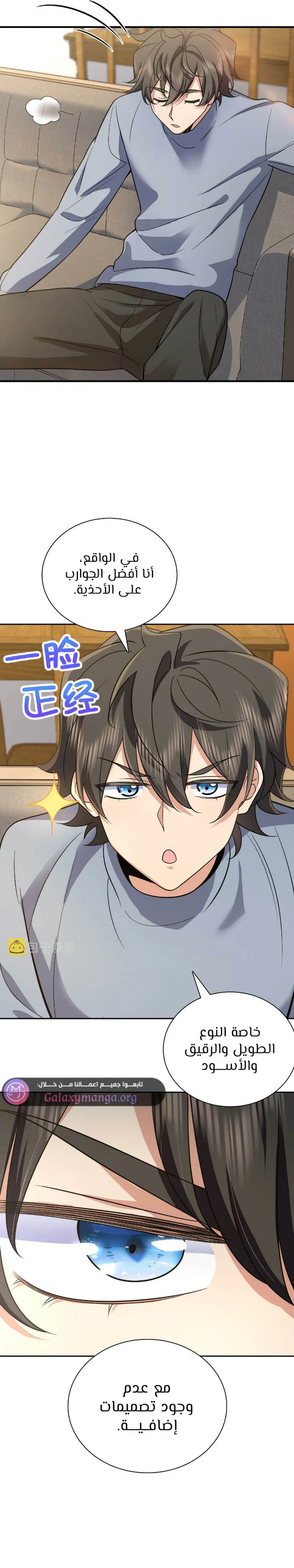 Read my wife is from a thousand years ago AR Manga Online