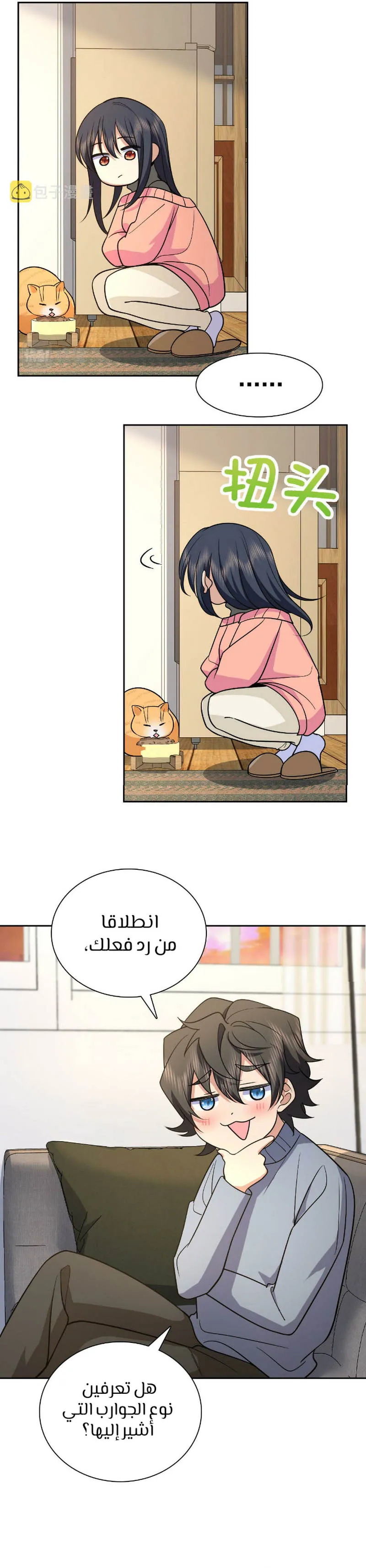 Read my wife is from a thousand years ago AR Manga Online