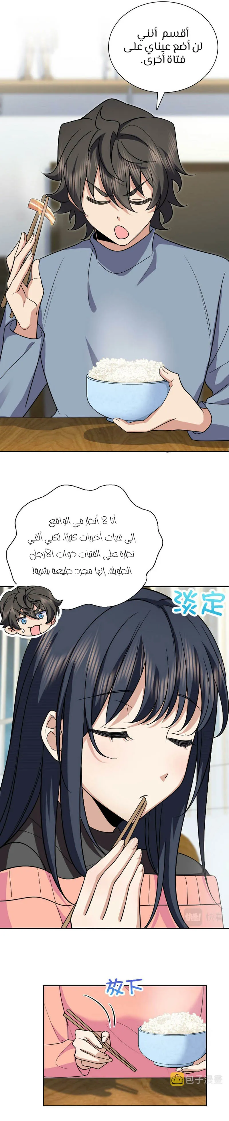 Read my wife is from a thousand years ago AR Manga Online