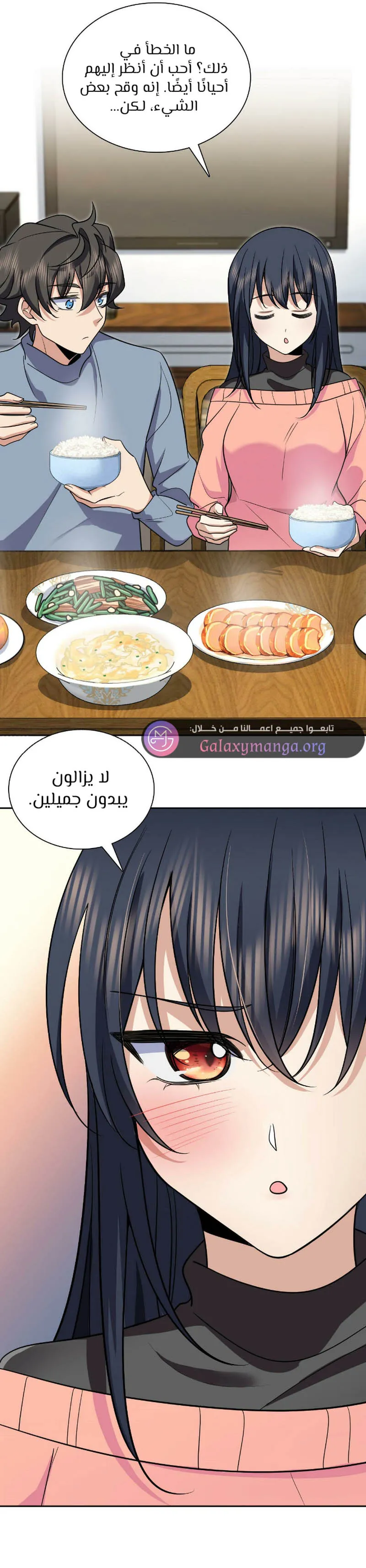 Read my wife is from a thousand years ago AR Manga Online