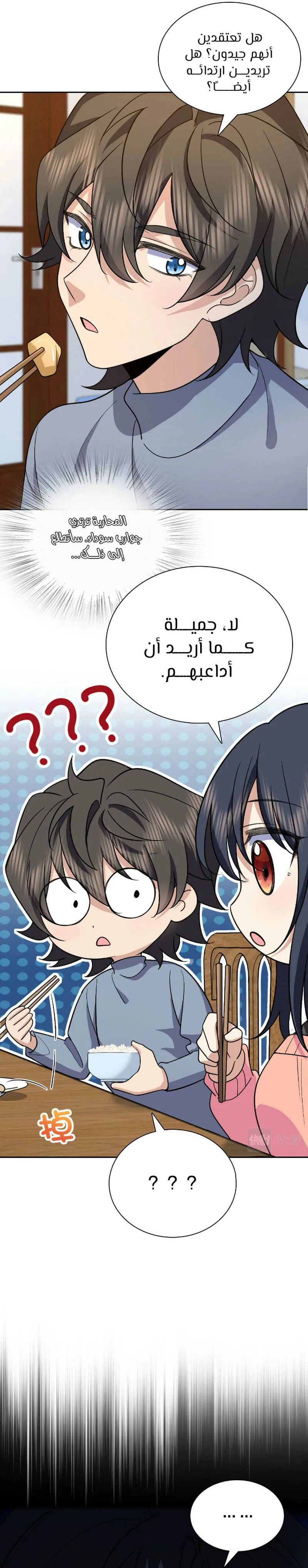 Read my wife is from a thousand years ago AR Manga Online