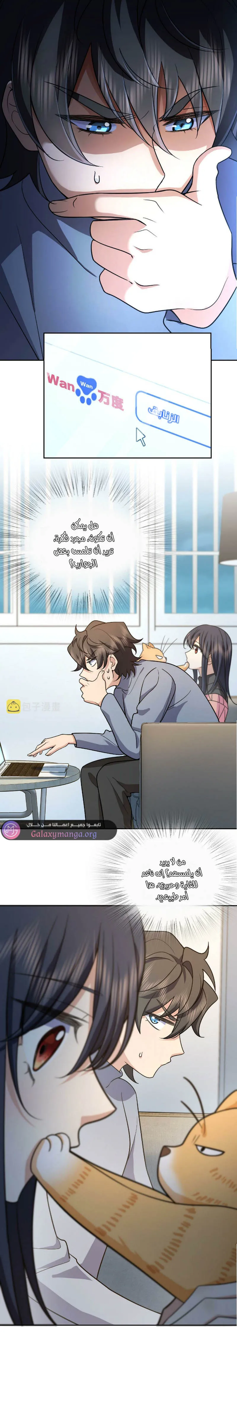 Read my wife is from a thousand years ago AR Manga Online