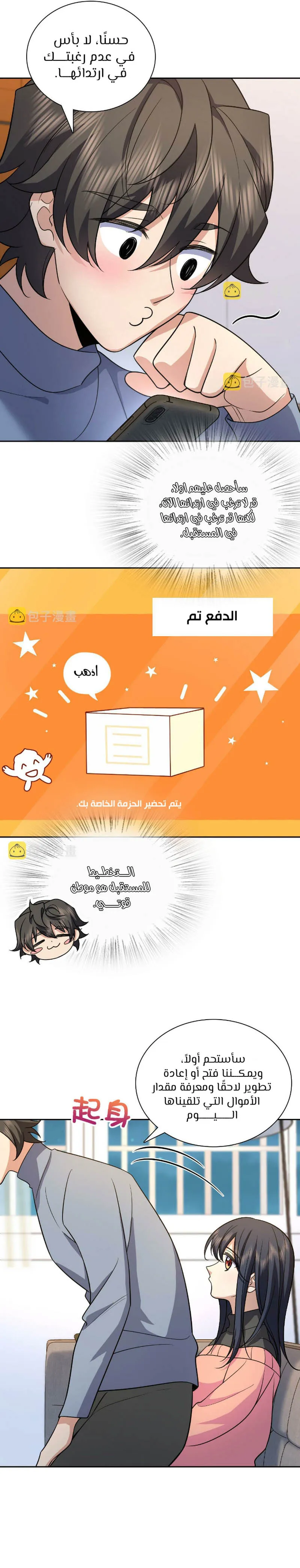 Read my wife is from a thousand years ago AR Manga Online