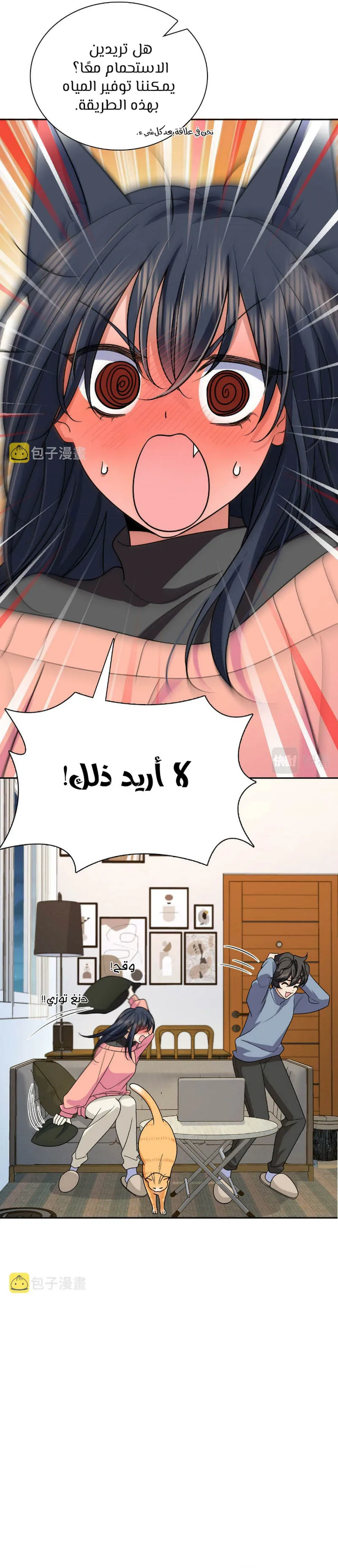Read my wife is from a thousand years ago AR Manga Online