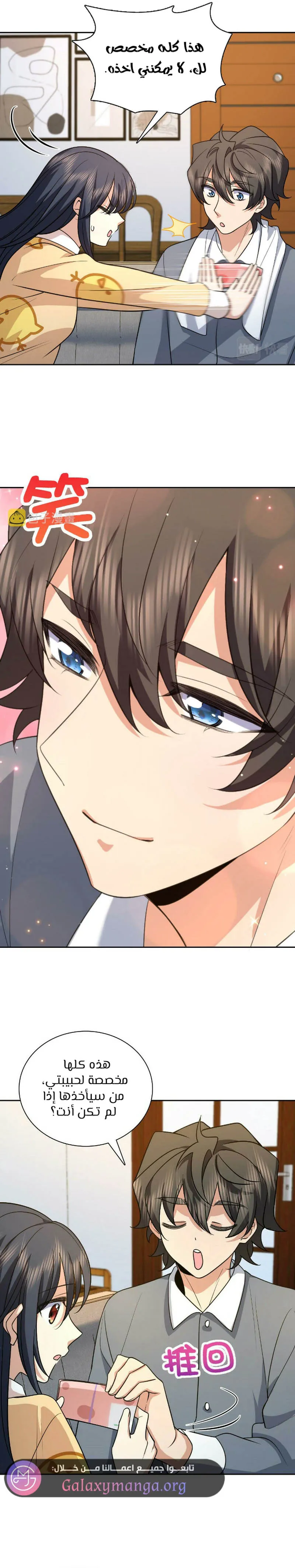 Read my wife is from a thousand years ago AR Manga Online