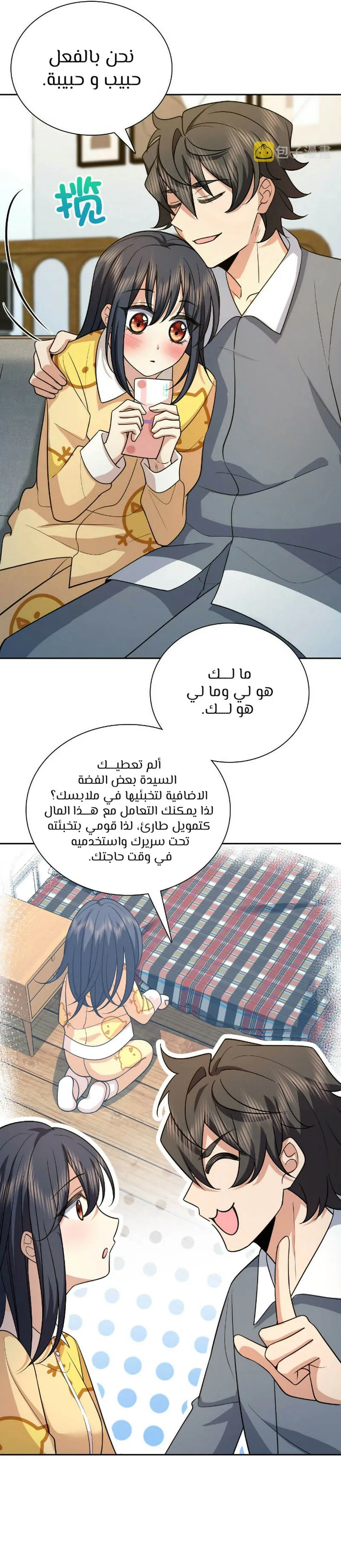 Read my wife is from a thousand years ago AR Manga Online