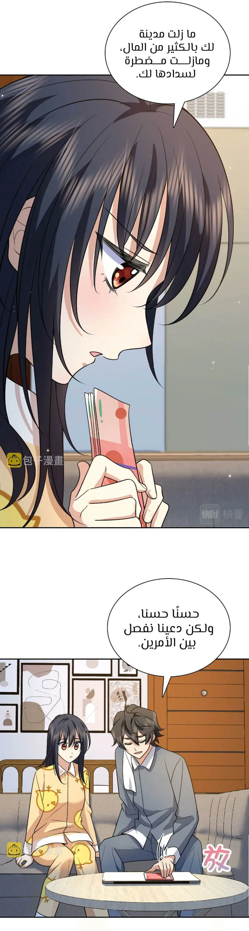 Read my wife is from a thousand years ago AR Manga Online