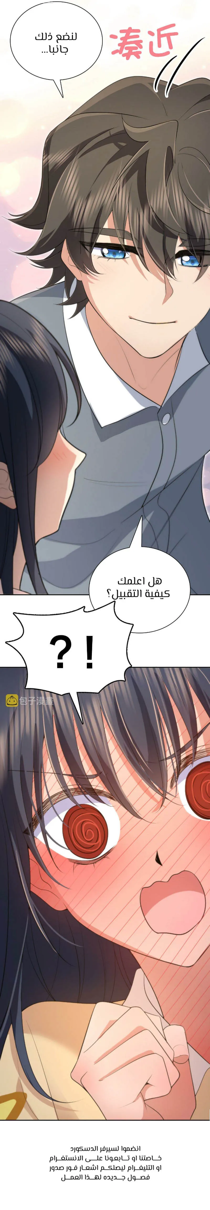 Read my wife is from a thousand years ago AR Manga Online