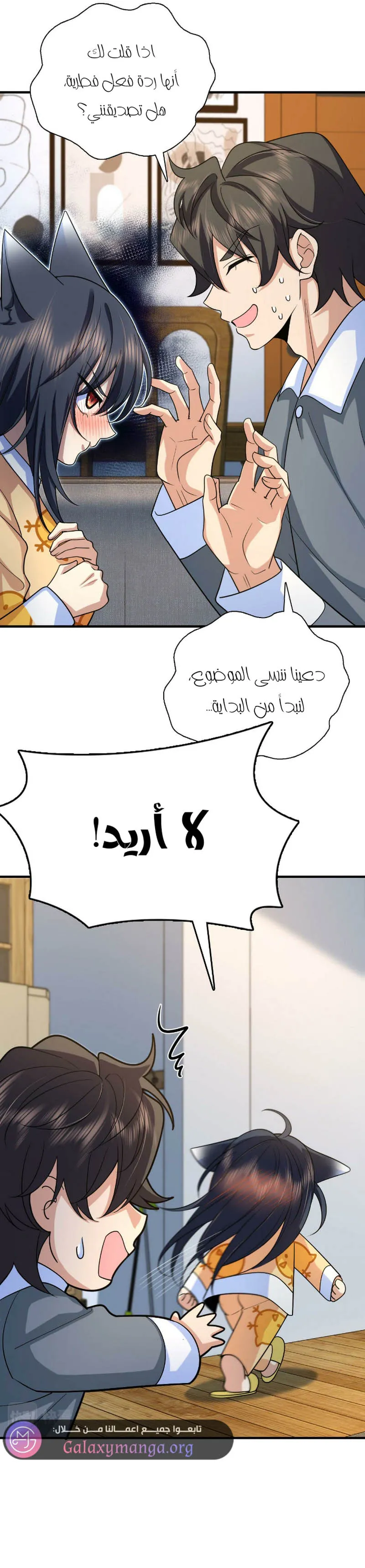 Read my wife is from a thousand years ago AR Manga Online