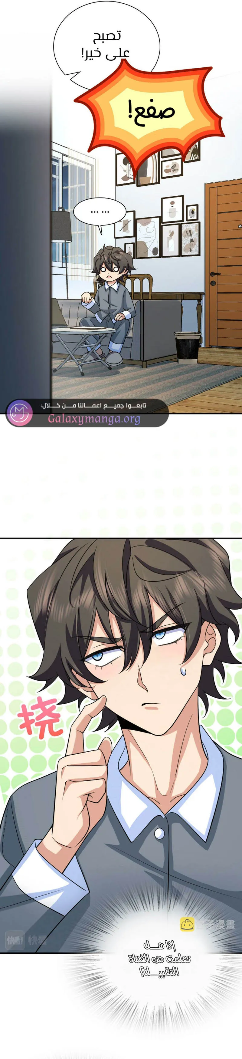 Read my wife is from a thousand years ago AR Manga Online