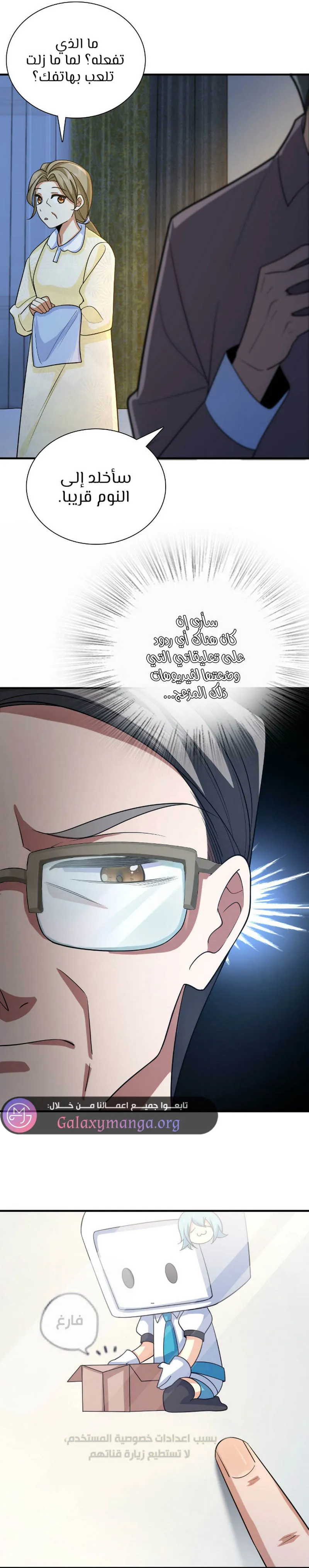 Read my wife is from a thousand years ago AR Manga Online