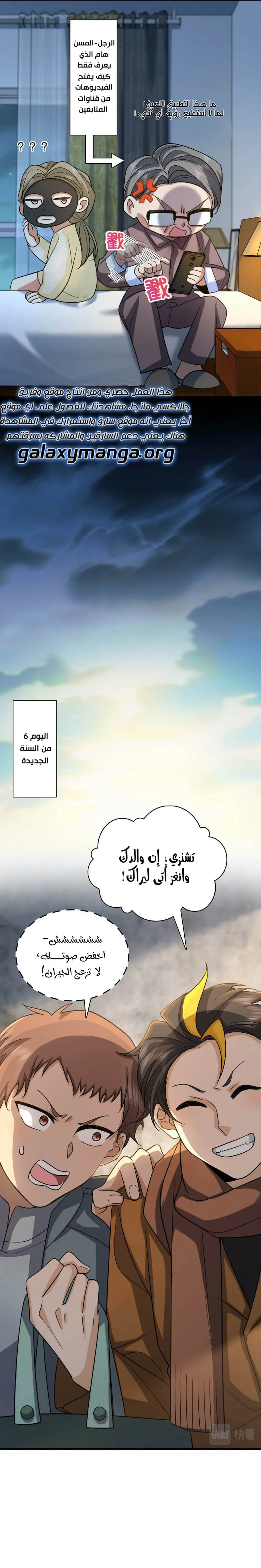 Read my wife is from a thousand years ago AR Manga Online
