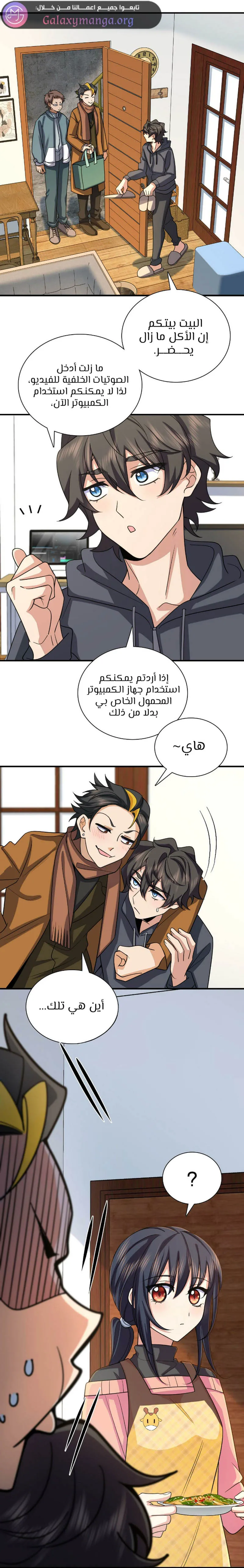 Read my wife is from a thousand years ago AR Manga Online