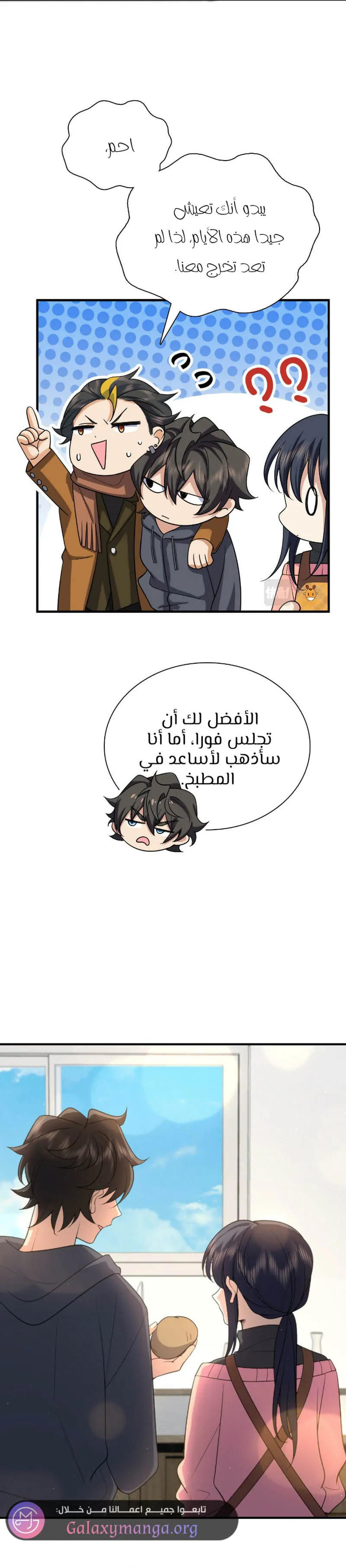 Read my wife is from a thousand years ago AR Manga Online
