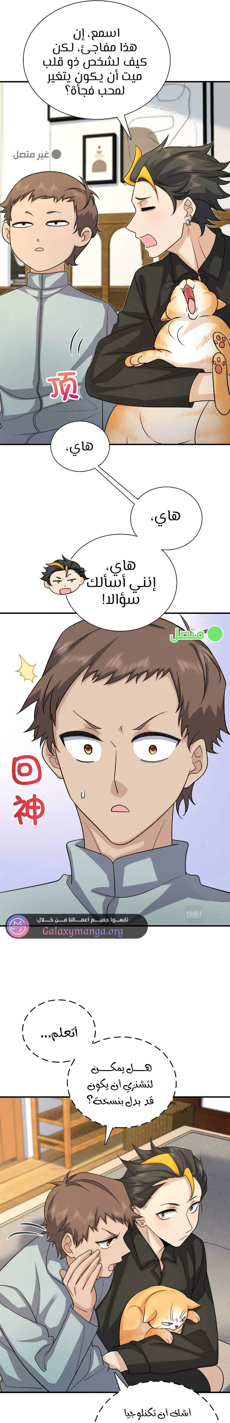 Read my wife is from a thousand years ago AR Manga Online