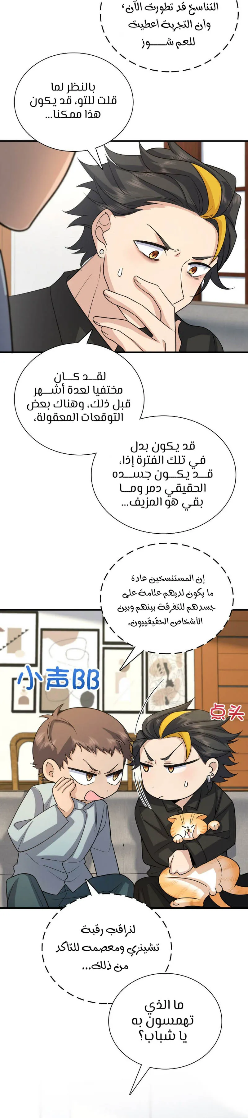 Read my wife is from a thousand years ago AR Manga Online