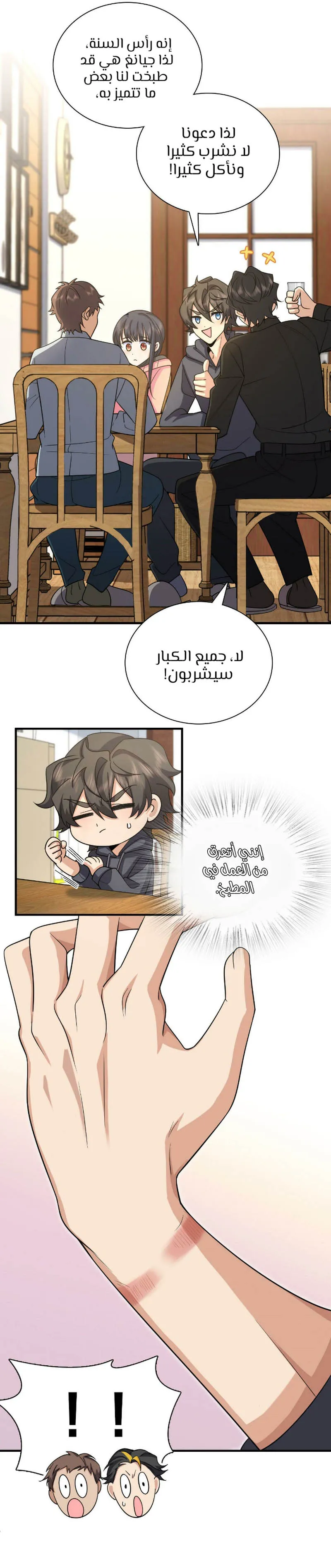 Read my wife is from a thousand years ago AR Manga Online