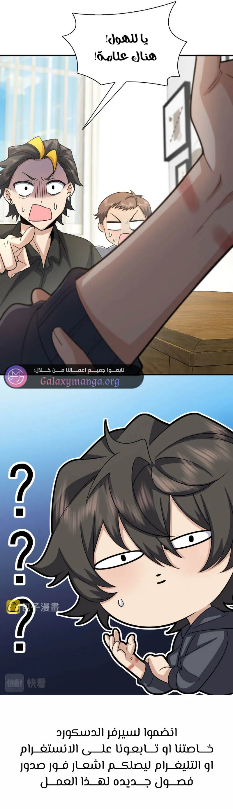 Read my wife is from a thousand years ago AR Manga Online