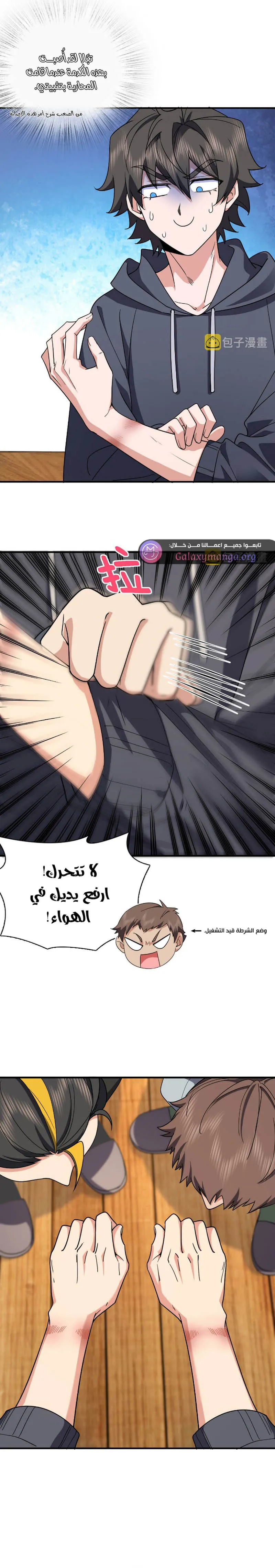 Read my wife is from a thousand years ago AR Manga Online