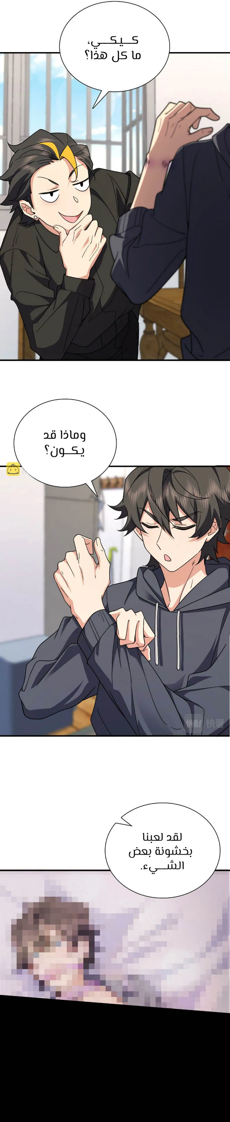 Read my wife is from a thousand years ago AR Manga Online