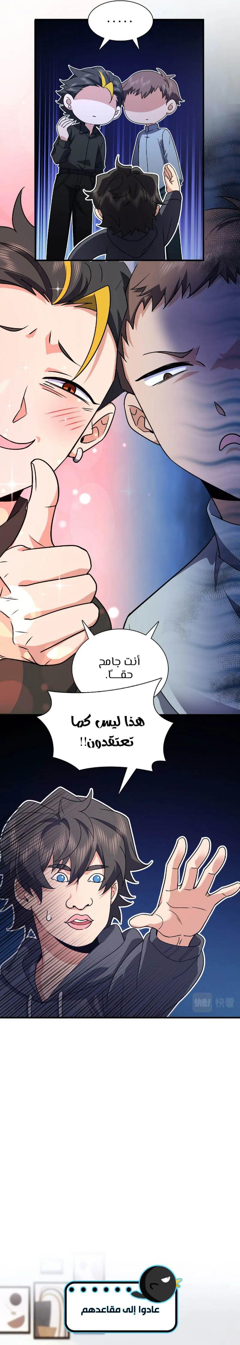 Read my wife is from a thousand years ago AR Manga Online
