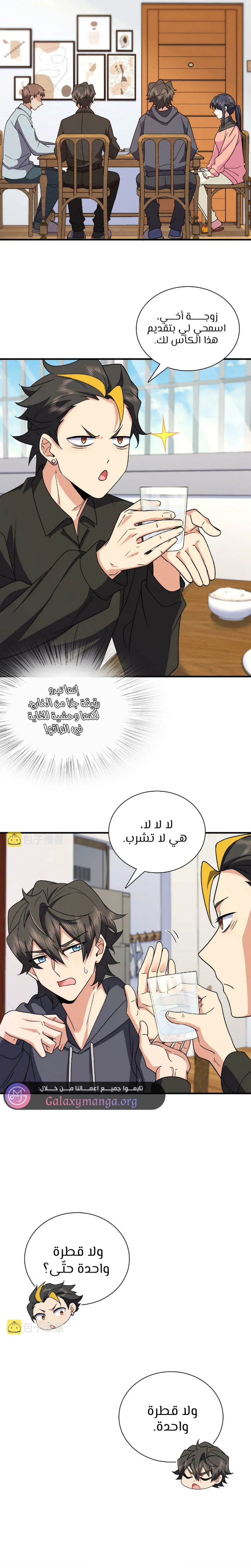 Read my wife is from a thousand years ago AR Manga Online