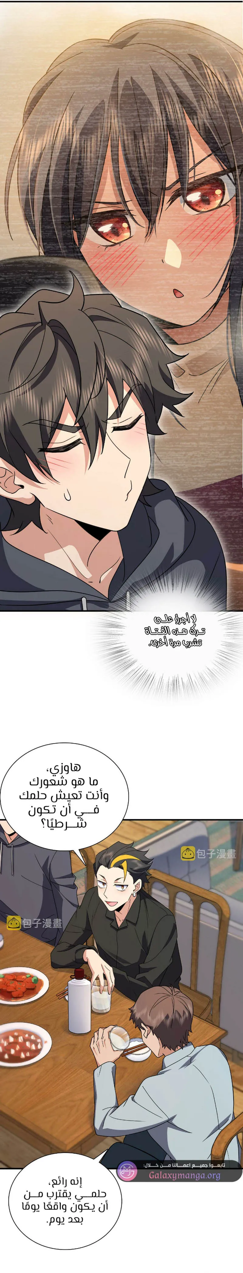 Read my wife is from a thousand years ago AR Manga Online