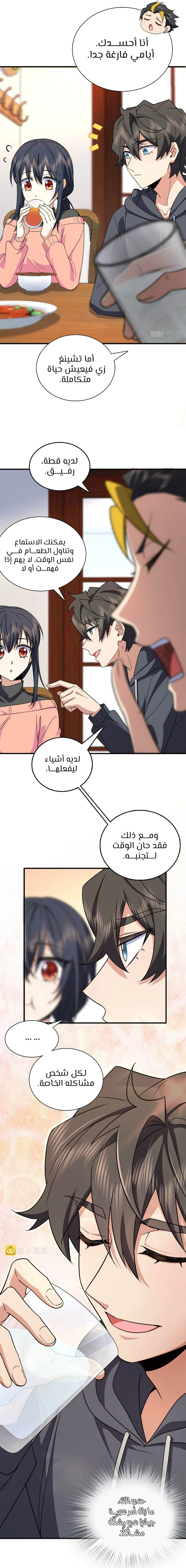 Read my wife is from a thousand years ago AR Manga Online