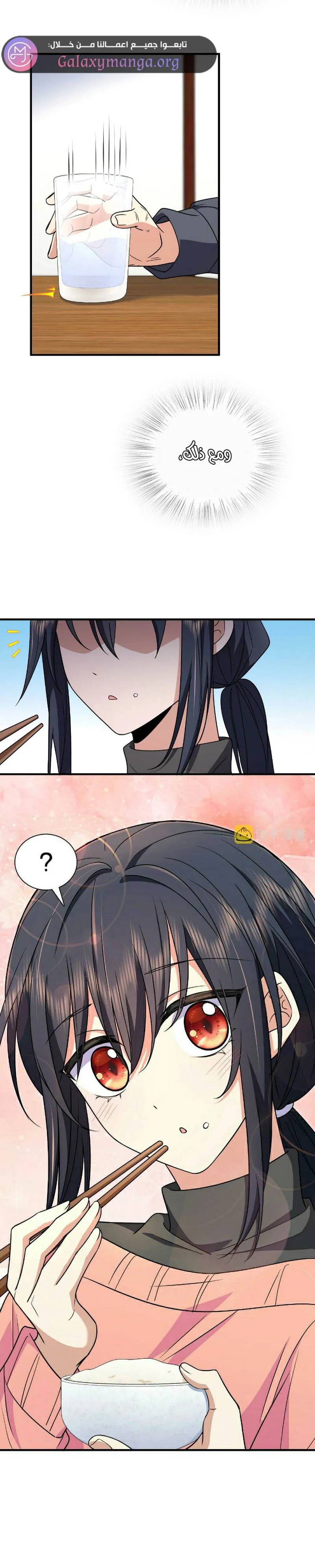 Read my wife is from a thousand years ago AR Manga Online