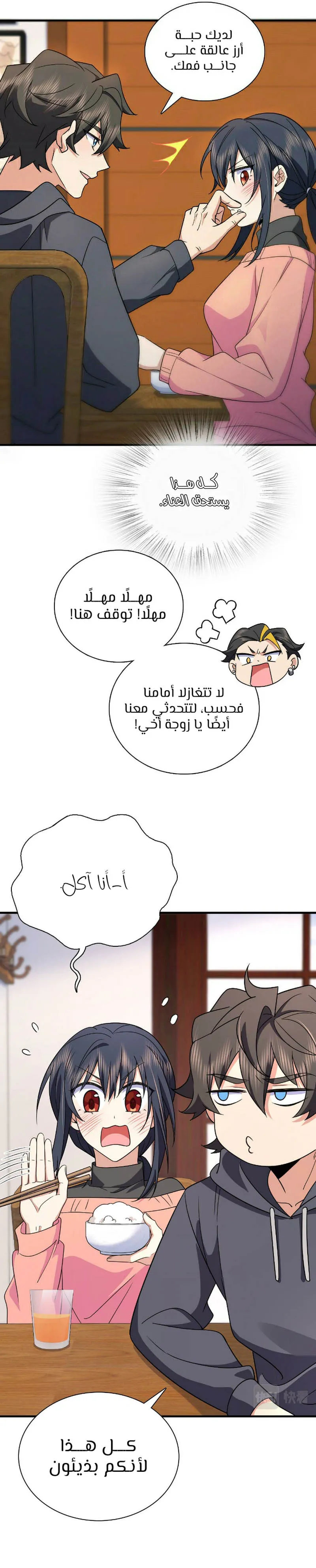 Read my wife is from a thousand years ago AR Manga Online