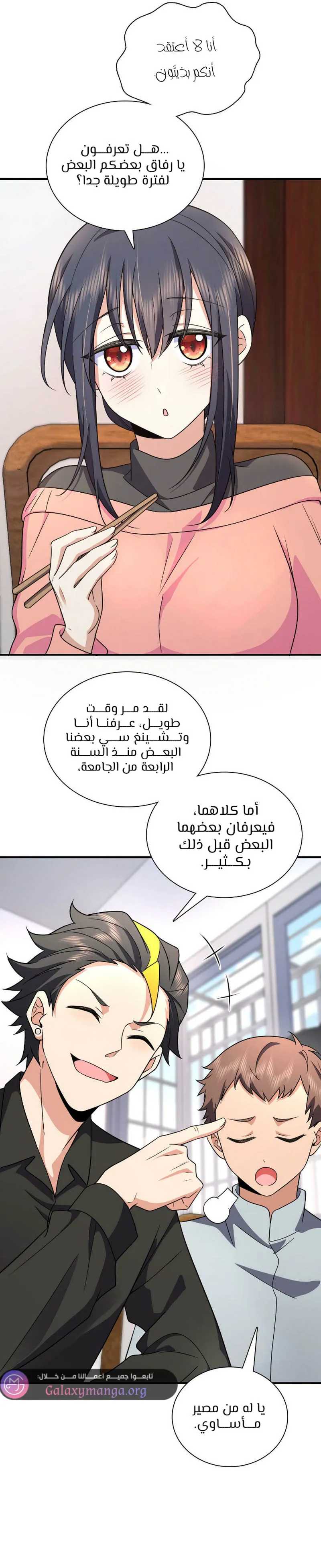 Read my wife is from a thousand years ago AR Manga Online