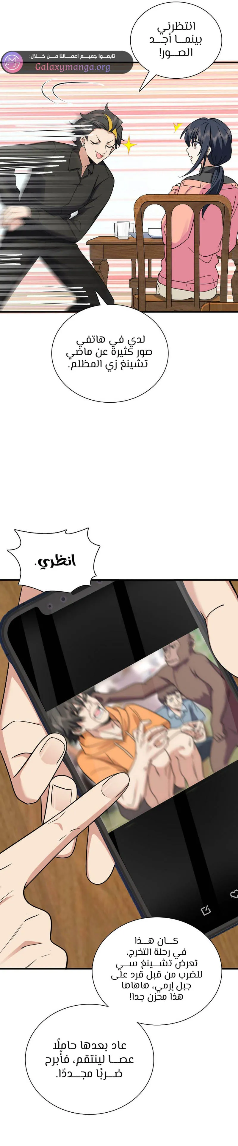 Read my wife is from a thousand years ago AR Manga Online