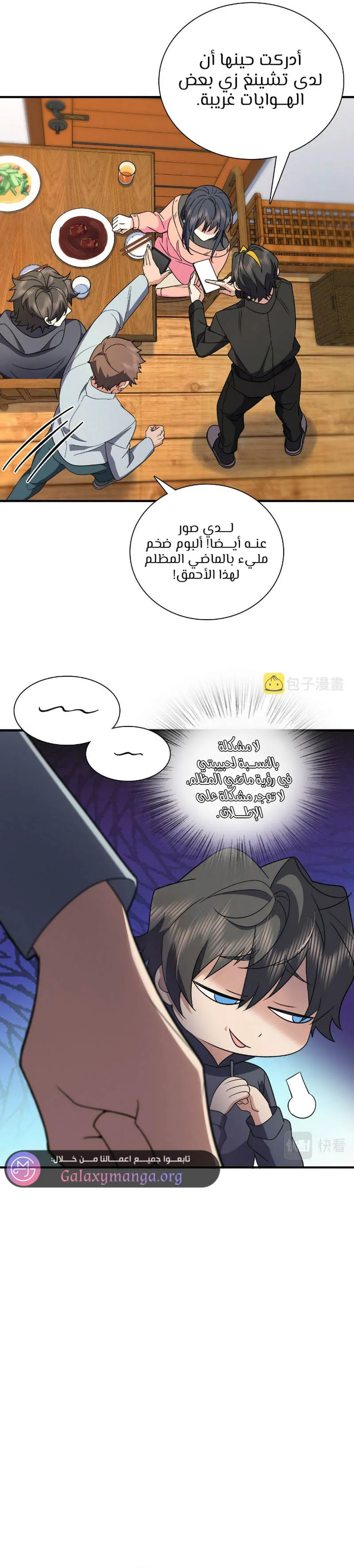 Read my wife is from a thousand years ago AR Manga Online
