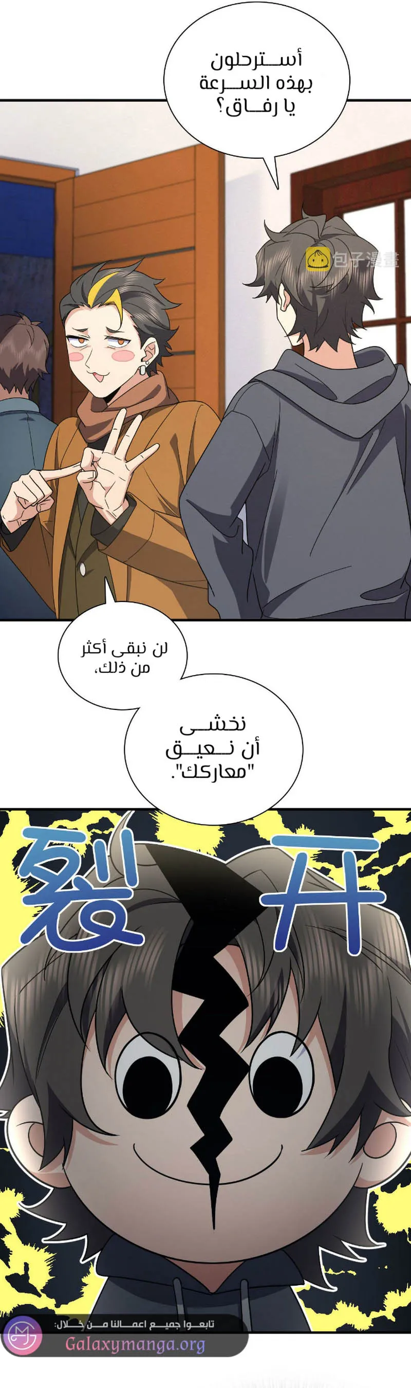 Read my wife is from a thousand years ago AR Manga Online