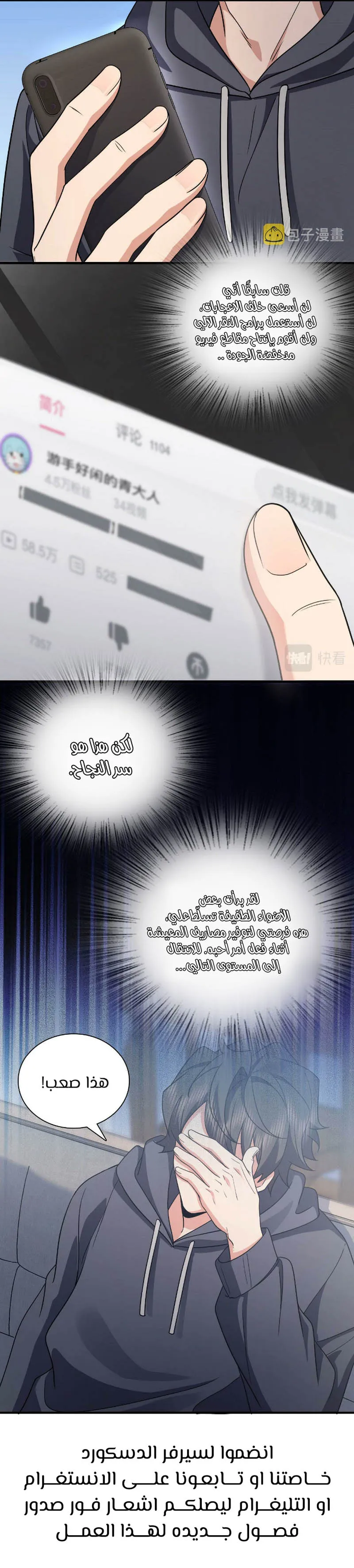 Read my wife is from a thousand years ago AR Manga Online