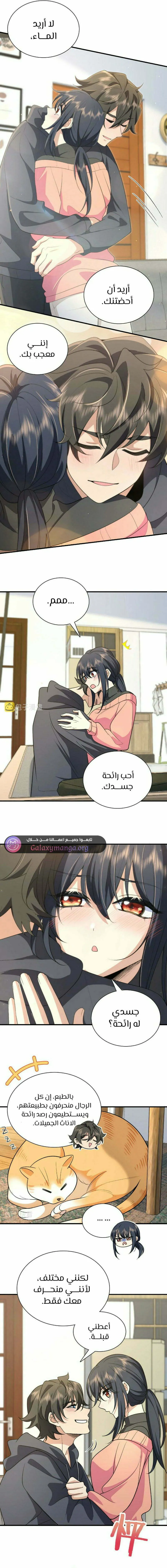 Read my wife is from a thousand years ago AR Manga Online